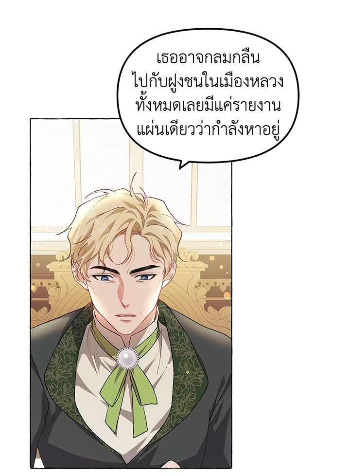 The Time of the Terminally ill Extra 13 70